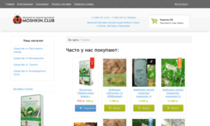 Shop.moshkin.club thumbnail