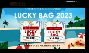 Shop.nachtmann.co.jp thumbnail