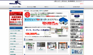 Shop.obitastar.co.jp thumbnail