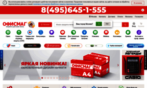 Shop.officemag.ru thumbnail