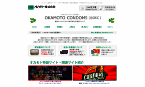 Shop.okamoto-condoms.com thumbnail