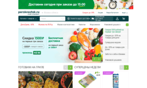 Shop.perekrestok.ru thumbnail