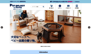 Shop.petselect.co.jp thumbnail