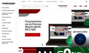 Shop.qubicaamf.ru thumbnail