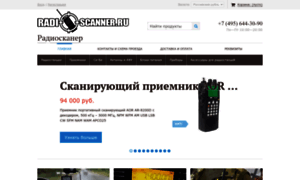 Shop.radioscanner.ru thumbnail
