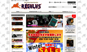 Shop.regulus69.com thumbnail