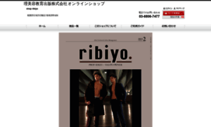 Shop.ribiyo.co.jp thumbnail