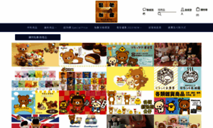 Shop.rilakkuma.com.hk thumbnail