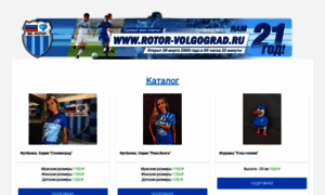 Shop.rotor-volgograd.ru thumbnail