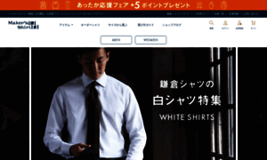 Shop.shirt.co.jp thumbnail
