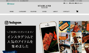 Shop.starland88.com thumbnail