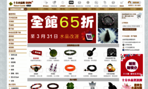 Shop.suncrystal88.com thumbnail