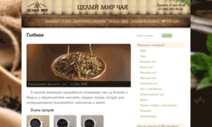 Shop.teaprofi.ru thumbnail