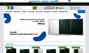 Shop.tso.ua thumbnail