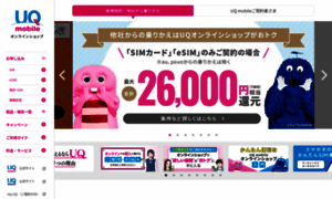 Shop.uqmobile.jp thumbnail