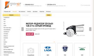 Shop.ural-avto.ru thumbnail