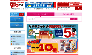 Shop.vdrug.jp thumbnail