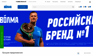 Shop.volma.ru thumbnail