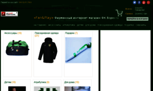 Shop.vorskla.com.ua thumbnail