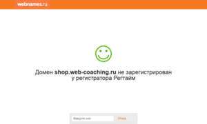 Shop.web-coaching.ru thumbnail