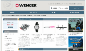 Shop.wenger.co.jp thumbnail