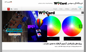 Shop.wicard.net thumbnail