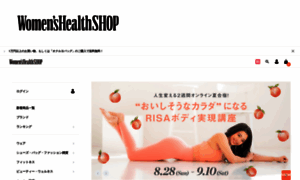 Shop.womenshealth-jp.com thumbnail