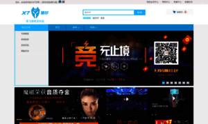 Shop.x7.cn thumbnail