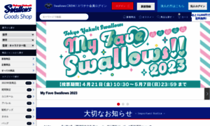 Shop.yakult-swallows.co.jp thumbnail