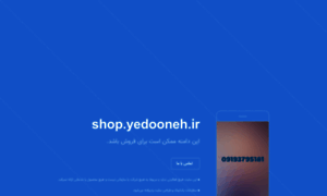 Shop.yedooneh.ir thumbnail