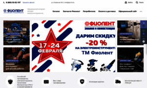 Shop.zdphiolent.ru thumbnail
