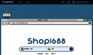 Shop1688.com.tw thumbnail