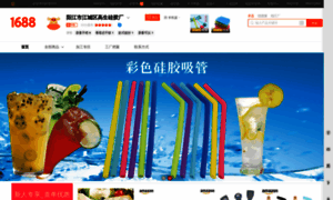 Shop23cj008950q27.1688.com thumbnail