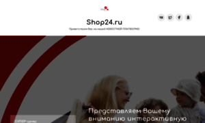 Shop24.ru thumbnail
