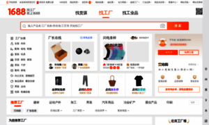 Shop3366oc7qm6780.1688.com thumbnail