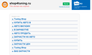 Shop4tuning.ru thumbnail