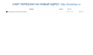 Shopbase.twopay.ru thumbnail