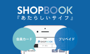 Shopbook.jp thumbnail