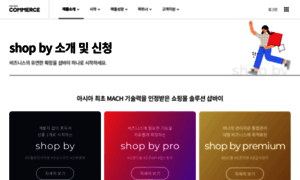 Shopby.co.kr thumbnail