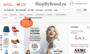 Shopbybrand.ru thumbnail