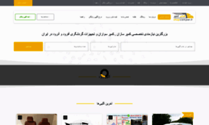 Shopcamper.ir thumbnail