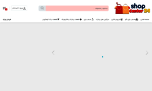 Shopcenter24.ir thumbnail