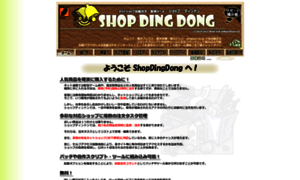 Shopdingdong.com thumbnail