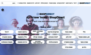 Shopdirect.co.il thumbnail