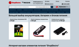 Shopelectro.ru thumbnail