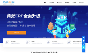 Shopex.com.cn thumbnail