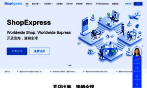 Shopexpress.com thumbnail