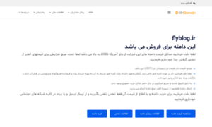Shopfa.flyblog.ir thumbnail