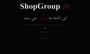 Shopgroup.ir thumbnail