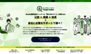 Shopifinder.net thumbnail